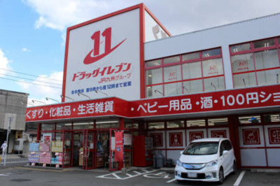  | D-room博多駅南 | ﾄﾞﾗｯｸﾞｲﾚﾌﾞﾝ竹下店（138ｍ）