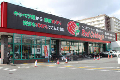  | D-room博多駅南 | ﾚｯﾄﾞｷｬﾍﾞﾂ博多駅南店（486ｍ）