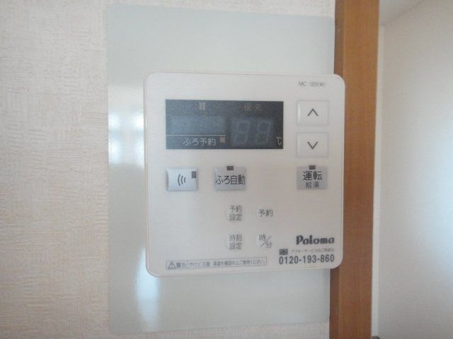 プリッツシャインのその他