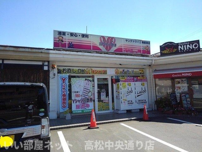 【周辺】 | コート・ヤード　Ⅱ　Ｂ | ヤングドライ郡家店まで1300m