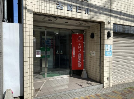 古原ビルのエントランス