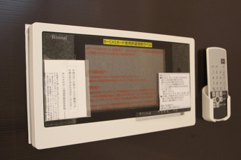  | 浴室テレビ
