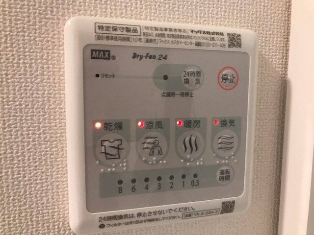 レインボーマウンテンⅡの設備