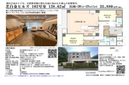 芝白金ヒルズ　仲介手数料無料＋100万円現金プレゼント中の画像