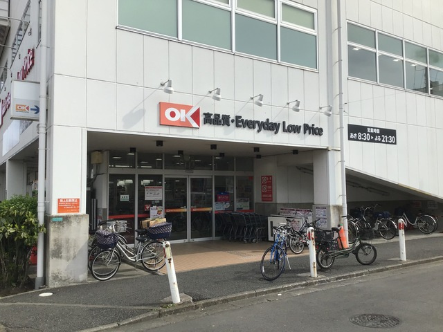(シニア限定)ヘーベルヴィレッジ相模原のその他|オーケー相模原中央店
