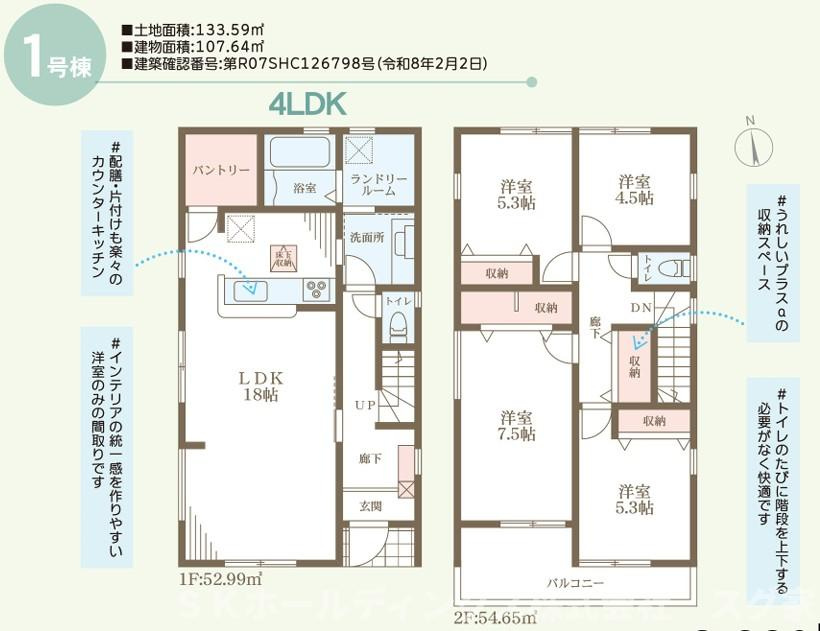 綾部市本町２期の間取り