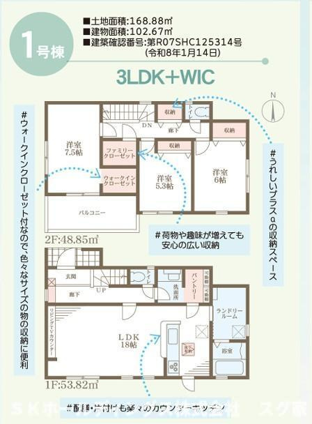 綾部市井倉町日渡りの間取り