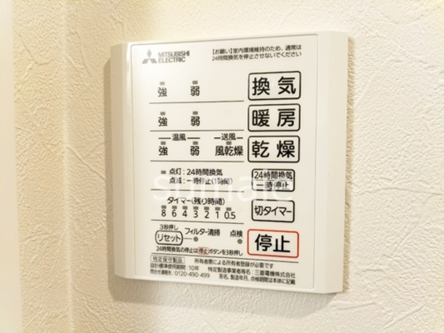 レジデンス 百音の設備|浴室乾燥機です