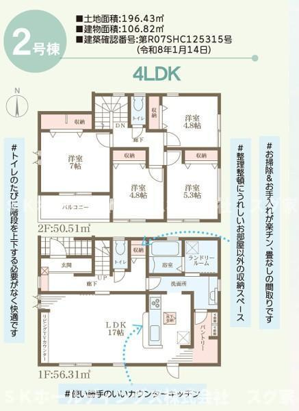 綾部市井倉町日渡りの間取り