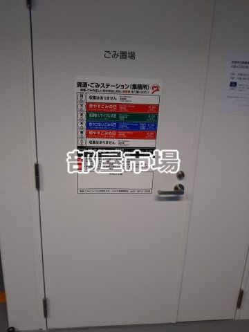 レオーネ押上キューブのその他共用部分|ゴミ置き場