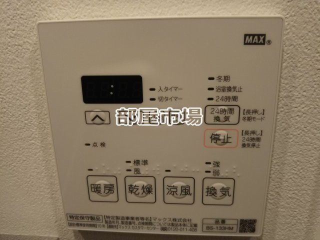 レオーネ押上キューブの設備|浴室換気暖房乾燥機