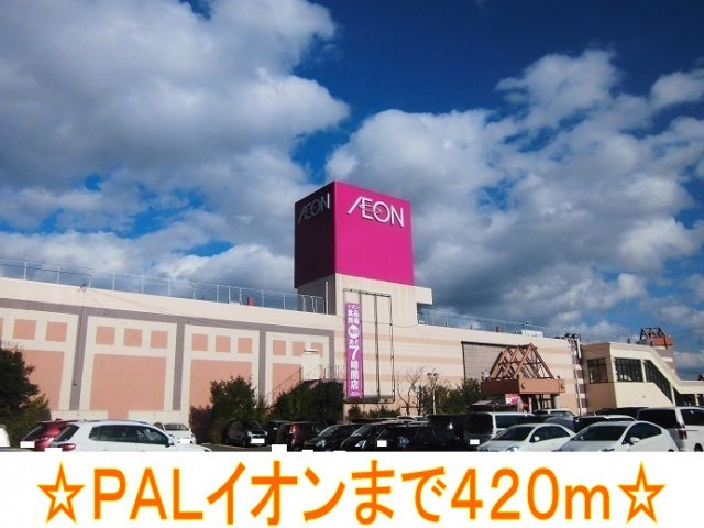 インターハイム１の周辺|ＰＡＬイオンまで420m