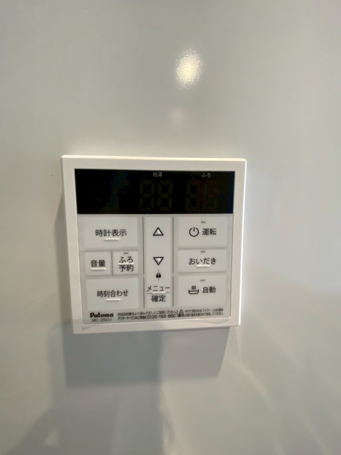 よかタウン／東区西原２丁目５期／２号棟の発電・温水設備