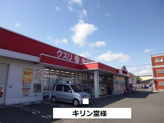 レジデンス　マドカの周辺|キリン堂まで500m