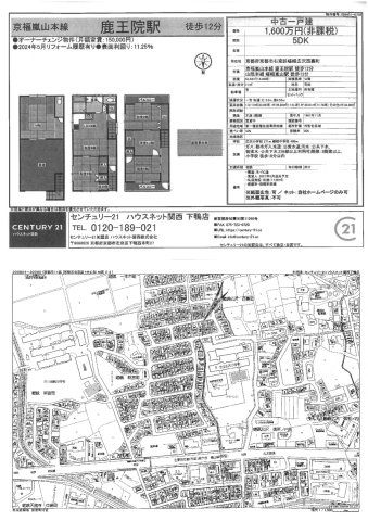 表面利回り約11.25％｜月額賃料150,000円で賃貸中の区画図|京福嵐山本線「鹿王院」駅徒歩12分のオーナーチェンジ物件です。
月額賃料150,000円にて賃貸中、表面利回り約11.25％の収益用戸建です。