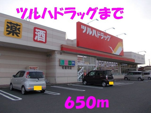 ベル・フィオーレⅠの周辺|ツルハドラッグまで650m