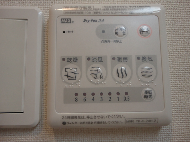 サンフォレストのその他|２４時間換気システム