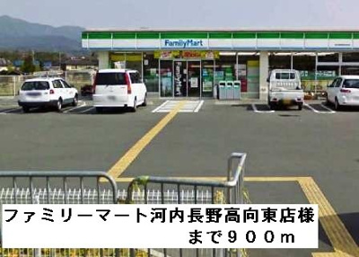 【周辺】 | ラルジュウエスト | ファミリーマート高向東店様まで900m