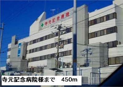 【周辺】 | ソレアード本町 | 寺元記念病院様まで450m