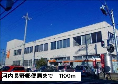 【周辺】 | ソレアード本町 | 河内長野郵便局まで1100m