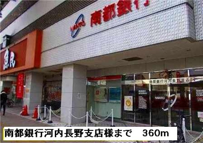 【周辺】 | ソレアード本町 | 南都銀行河内長野支店様まで360m