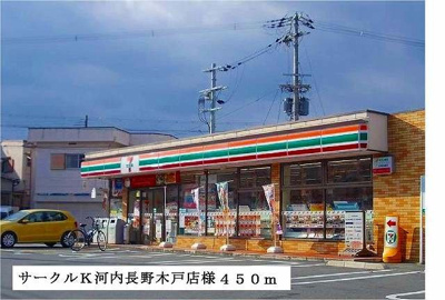 【周辺】 | サンヒルズ千代田Ⅰ | サークルＫ河内長野木戸店様まで450m