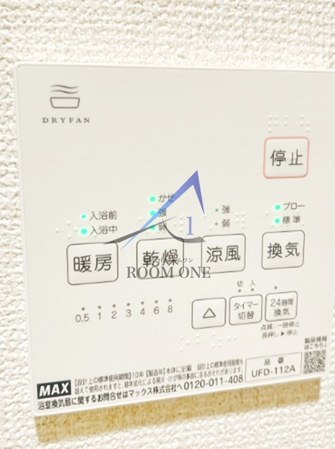 グランディオーソ武蔵新城の設備|浴室乾燥機パネルです。