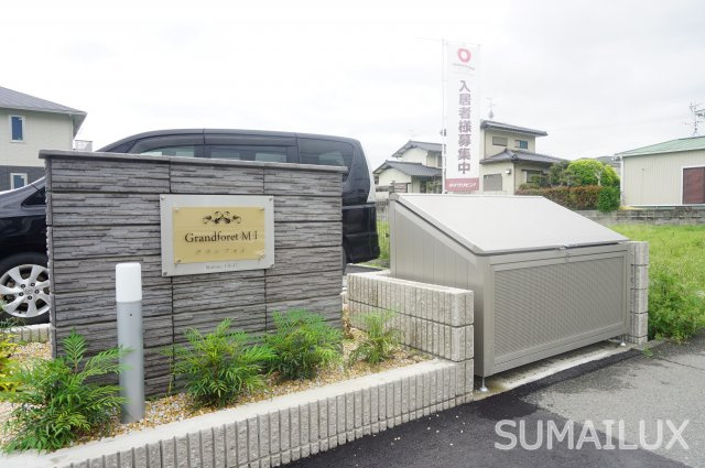 グランフォレMⅠのその他共用部分