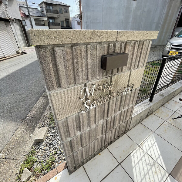 MOVE山王EAST　名古屋市賃貸　仲介手数料無料のエントランス