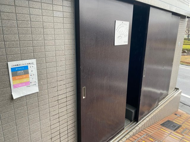 【その他共用部分】