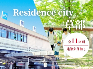 【その他】 | Residence city 草部