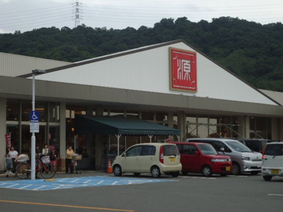 【周辺】 | ボナールディアコートⅡ | 松源内原店まで1,918ｍ