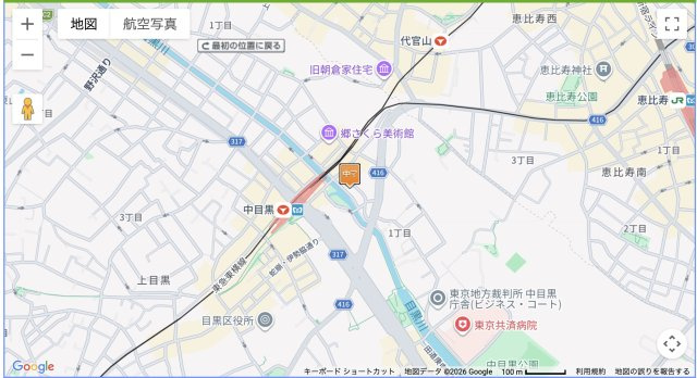 ★仲介手数料無料★中目黒マンション（目黒川沿い佇むヴィンテージレジデンス）の地図