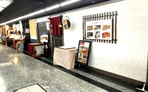 船場女将小路（船場センタービル１０号館）