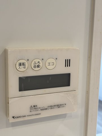 リビオレゾン八幡山の設備|追炊き