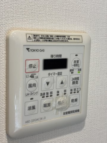 リビオレゾン八幡山の設備|浴室暖房乾燥機