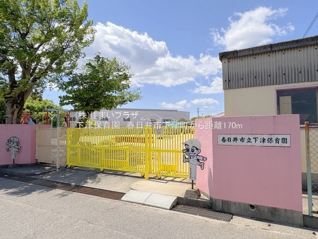 仲介手数料無料）春日井市下津町１号棟の周辺|下津保育園