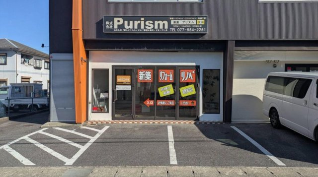 栗東市安養寺２丁目の店舗事務所の外観