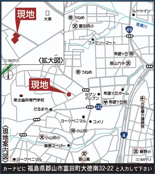 郡山市富田町字大徳南第20　　　１号棟　　小山田小学校、郡山第6中学区の地図|案内図・拡大図