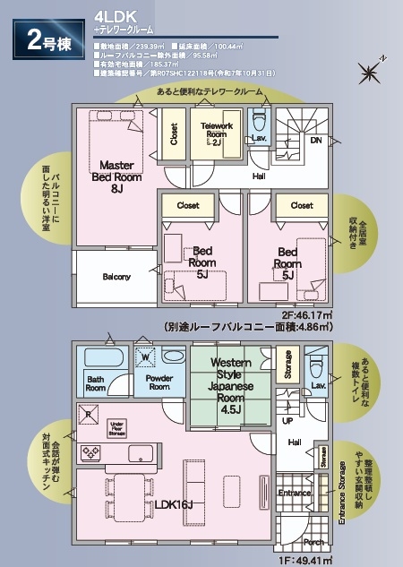 郡山市富田町字大徳南第20　　　2号棟　　小山田小学校、郡山第6中学区の区画図