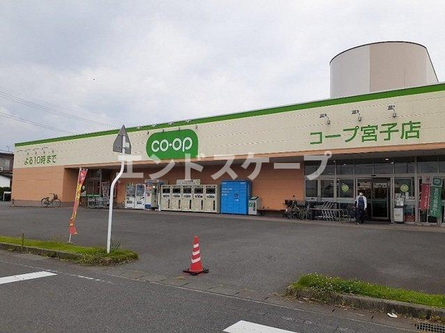 フェリスの周辺|コープぐんまコープ宮子店まで300m
高崎、前橋のお部屋探しはエンドスケープまで！お客様の理想お聞かせ下さい♪