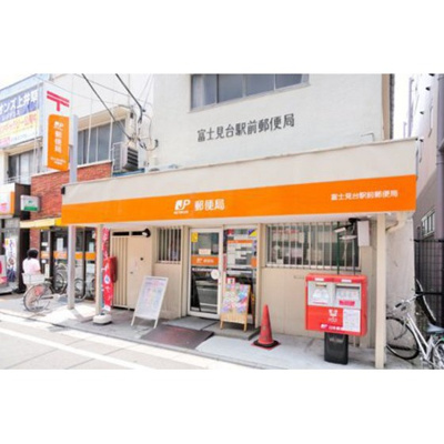 【周辺】 | ルシーダかみさぎ | 郵便局「富士見台駅前郵便局まで442ｍ」