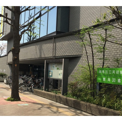 【周辺】 | ルシーダかみさぎ | 図書館「練馬区立貫井図書館まで673ｍ」