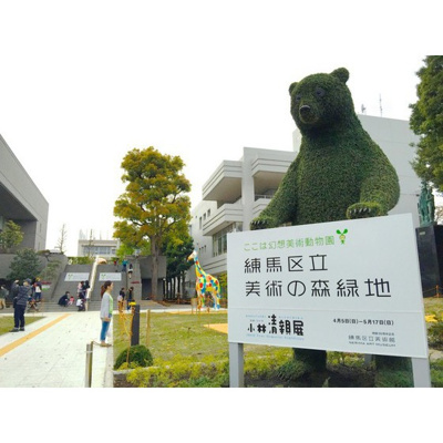 【周辺】 | ルシーダかみさぎ | 公園「美術の森緑地まで743ｍ」