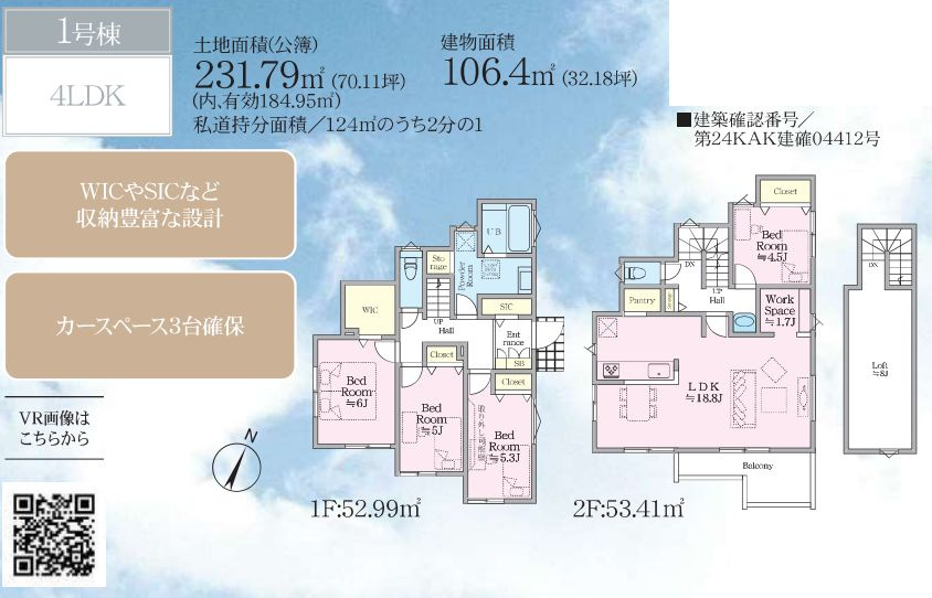 鎌倉市浄明寺４丁目新築戸建て　１号棟の間取り|間取図「鎌倉市浄明寺4丁目新築戸建て　１号棟」