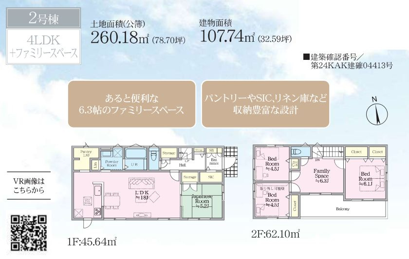 鎌倉市浄明寺４丁目新築戸建て　2号棟の間取り|間取図「鎌倉市浄明寺4丁目新築戸建て　2号棟」