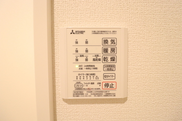 クロッシア住吉町の設備|浴室換気乾燥機リモコン