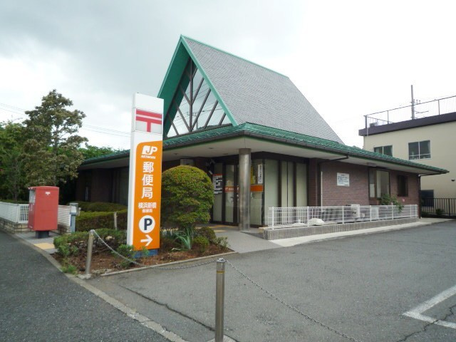 横浜新橋郵便局まで900ｍ