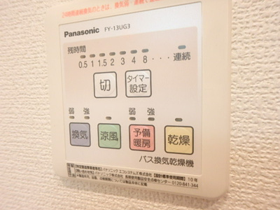 浴室乾燥機リモコン