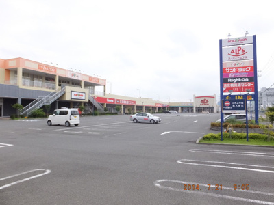 スーパーアルプス伊勢原下落合店まで1400ｍ